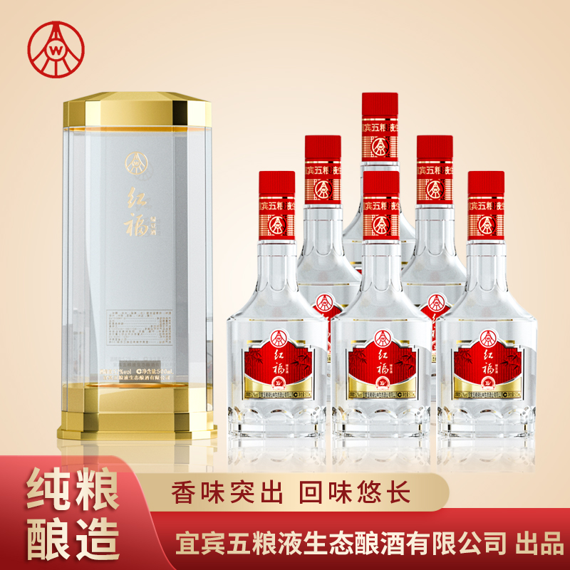 红福五粮液仙林生态出品红福 优级白酒整箱6瓶 52度500ML*6瓶52度
