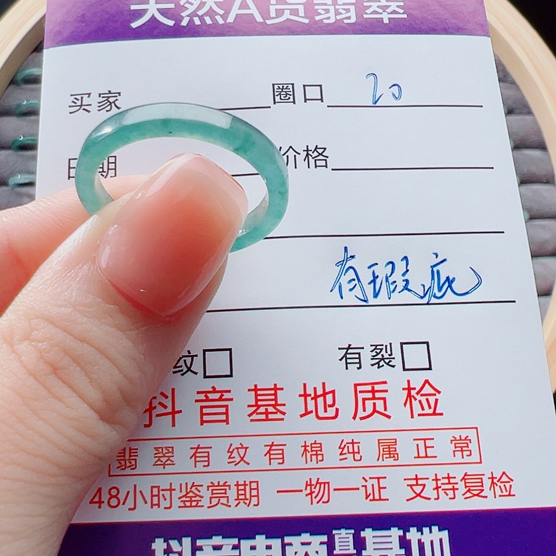 未镶嵌戒指翡翠九*儿戒圈