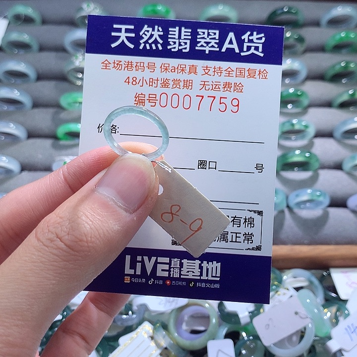 翡翠戒指未镶嵌翡翠