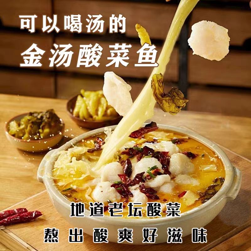 金汤酸菜鱼470g袋鮰鱼酸菜鱼/3袋+750g漂烫花甲
