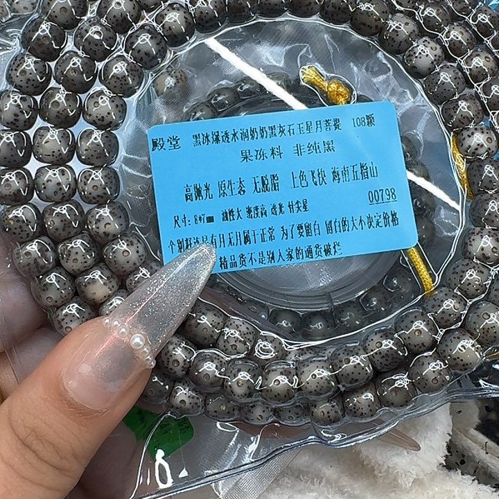 星月菩提手串332快乐星月菩提87
