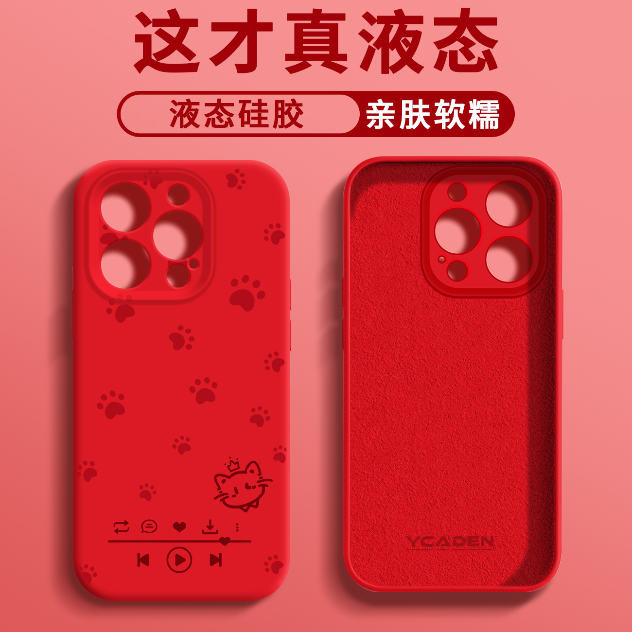 可爱卡通臻品液态手机壳【适用于苹果/华为/荣耀/oppo/vivo/小米】