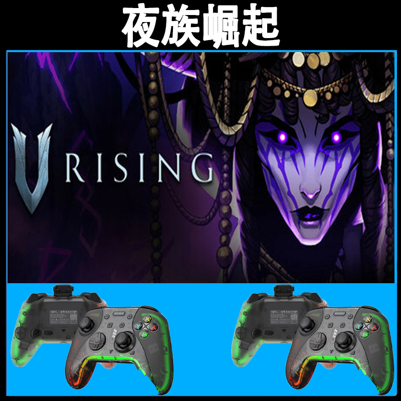 夜族崛起支持手柄入库的PC无线蓝牙游戏手柄畅玩多款热门游戏