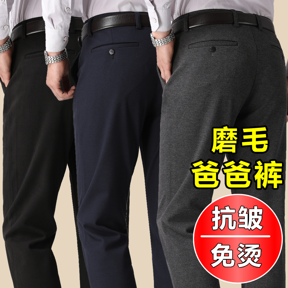 秋冬季厚款磨毛弹力休闲裤爸爸装裤子宽松直筒中老年男士商务西裤
