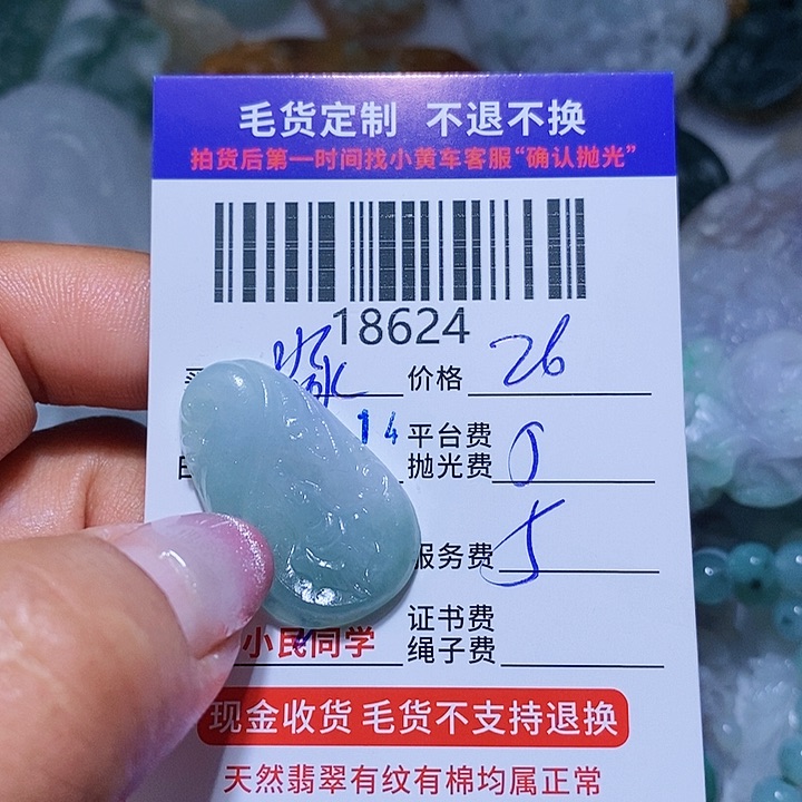 定制翡翠未镶嵌淼*