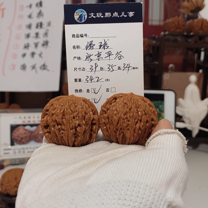 把件文玩核桃绣球39尺寸，0011