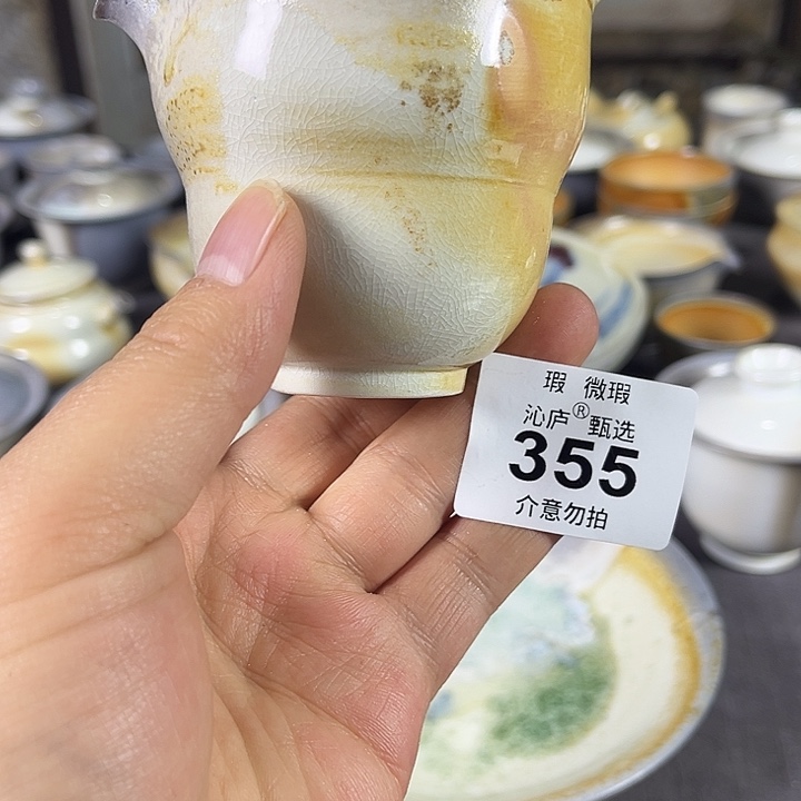 2026、开窑跨年专场