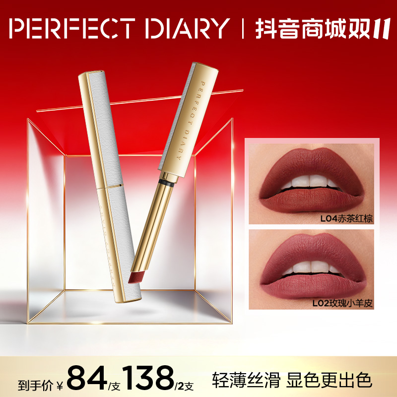 【周迅同款】完美日记小细跟细管口红哑光丝绒雾面变色唇膏不易掉色