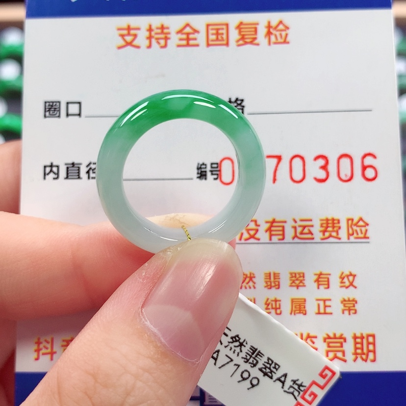 【闪购商品】未镶嵌戒指翡翠13号