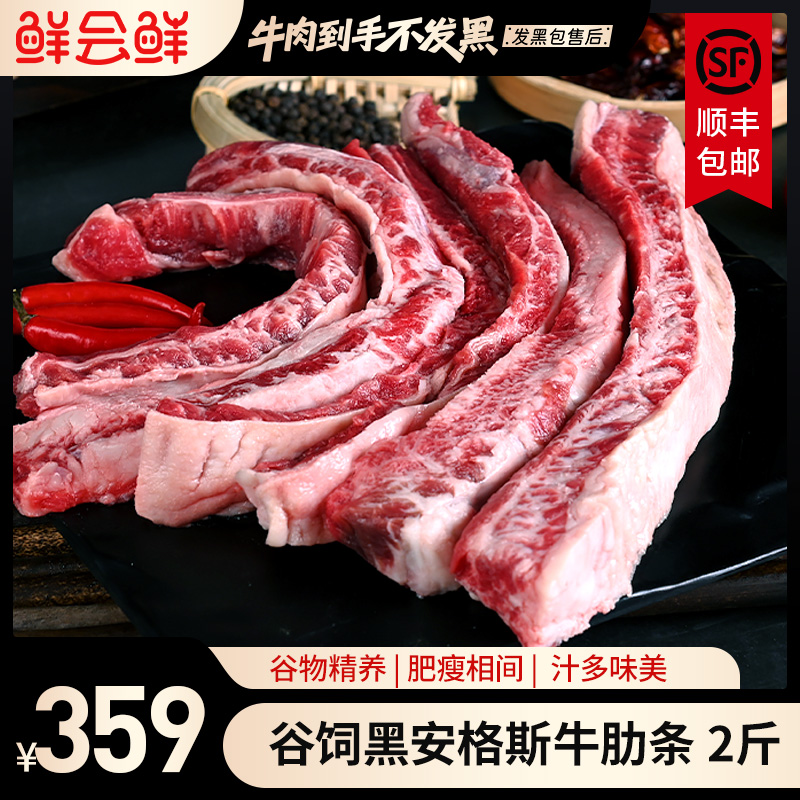 谷饲长牛肋条2斤媲美M5+新西兰精品原切雪花牛肉烤肉火锅食材生鲜