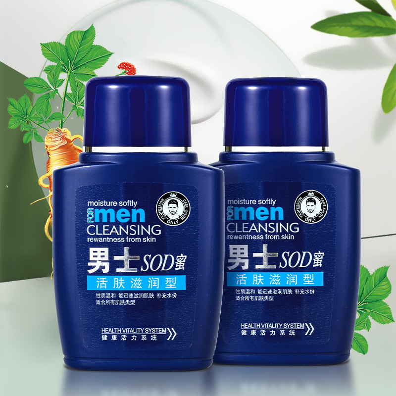 【拍1发2】男士sod蜜面霜滋润秋冬保湿补水防干裂擦脸部润肤乳学生