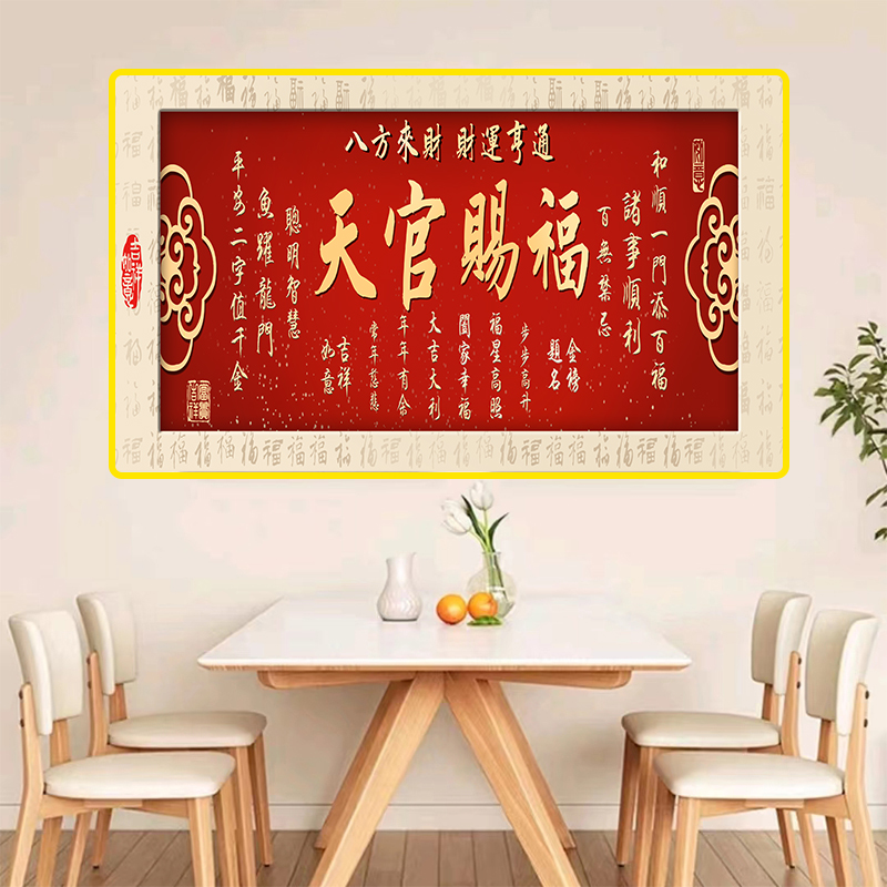 A03新中式新款天官赐福高级感现代轻奢简约玄关挂画晶瓷烤瓷挂画