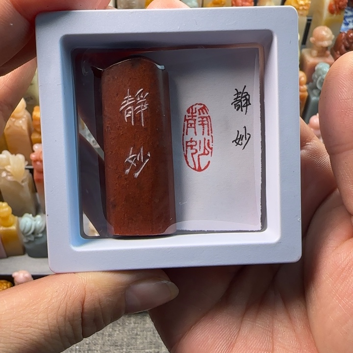 昌化石印石精妙567888种不同口味