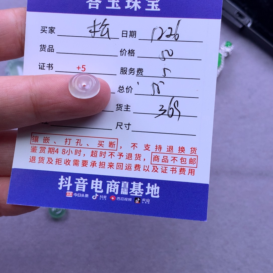 未镶嵌挂件翡翠松*靜