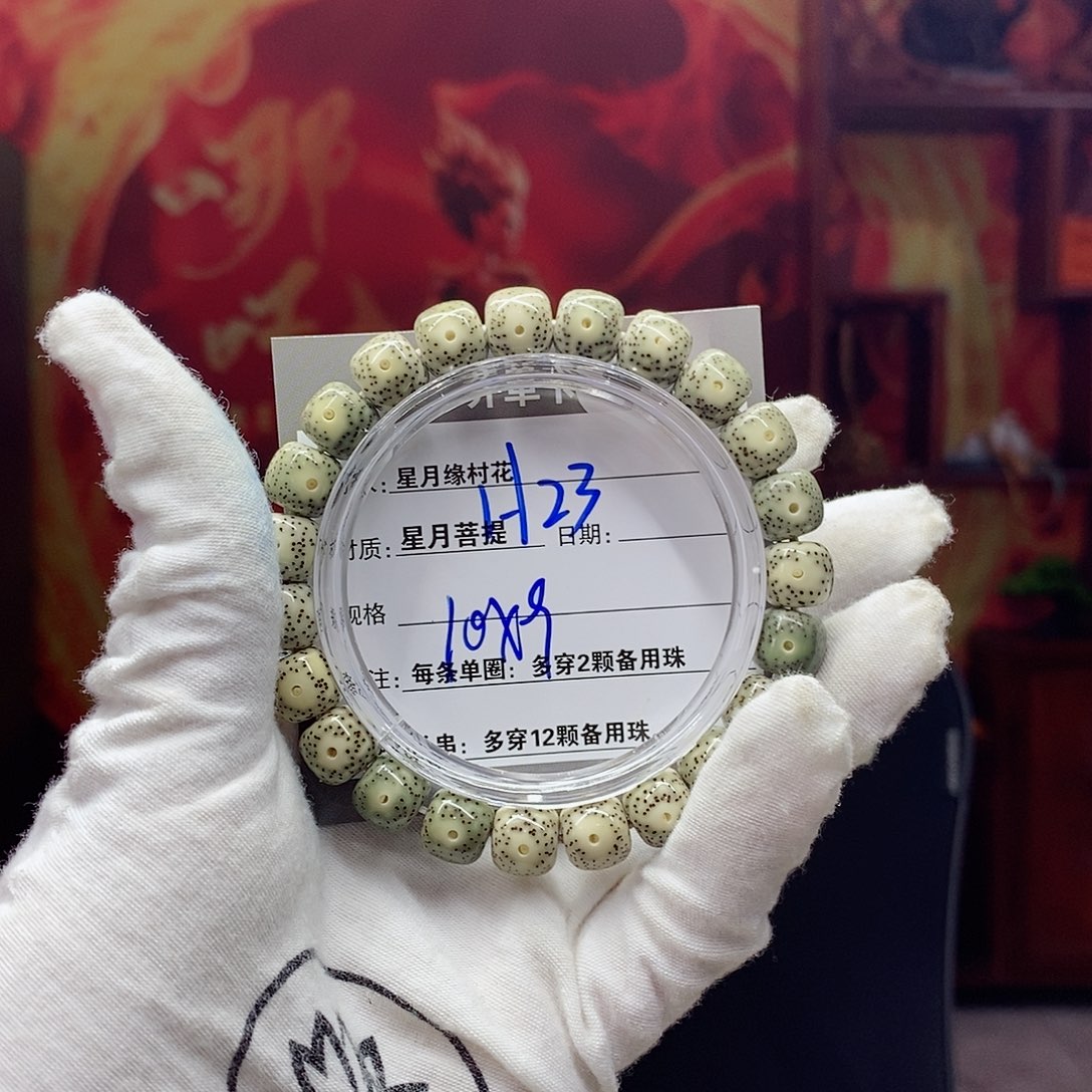 【闪购商品】星月菩提吊坠H23……………………