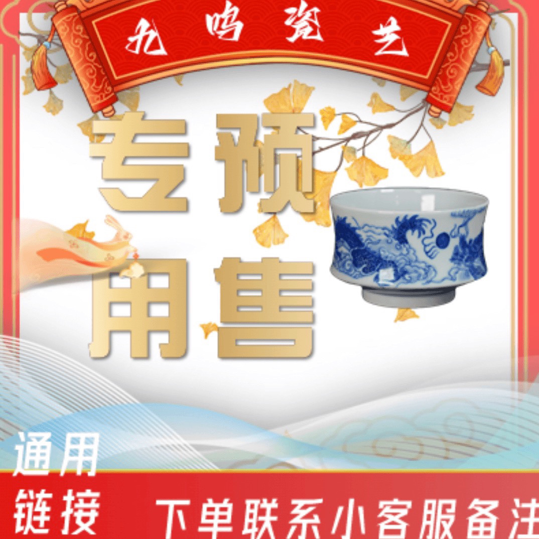 大哥专属——皇窑泼墨鳜鱼赏盘