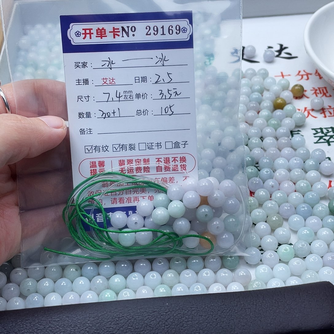 翡翠手串未镶嵌冰*