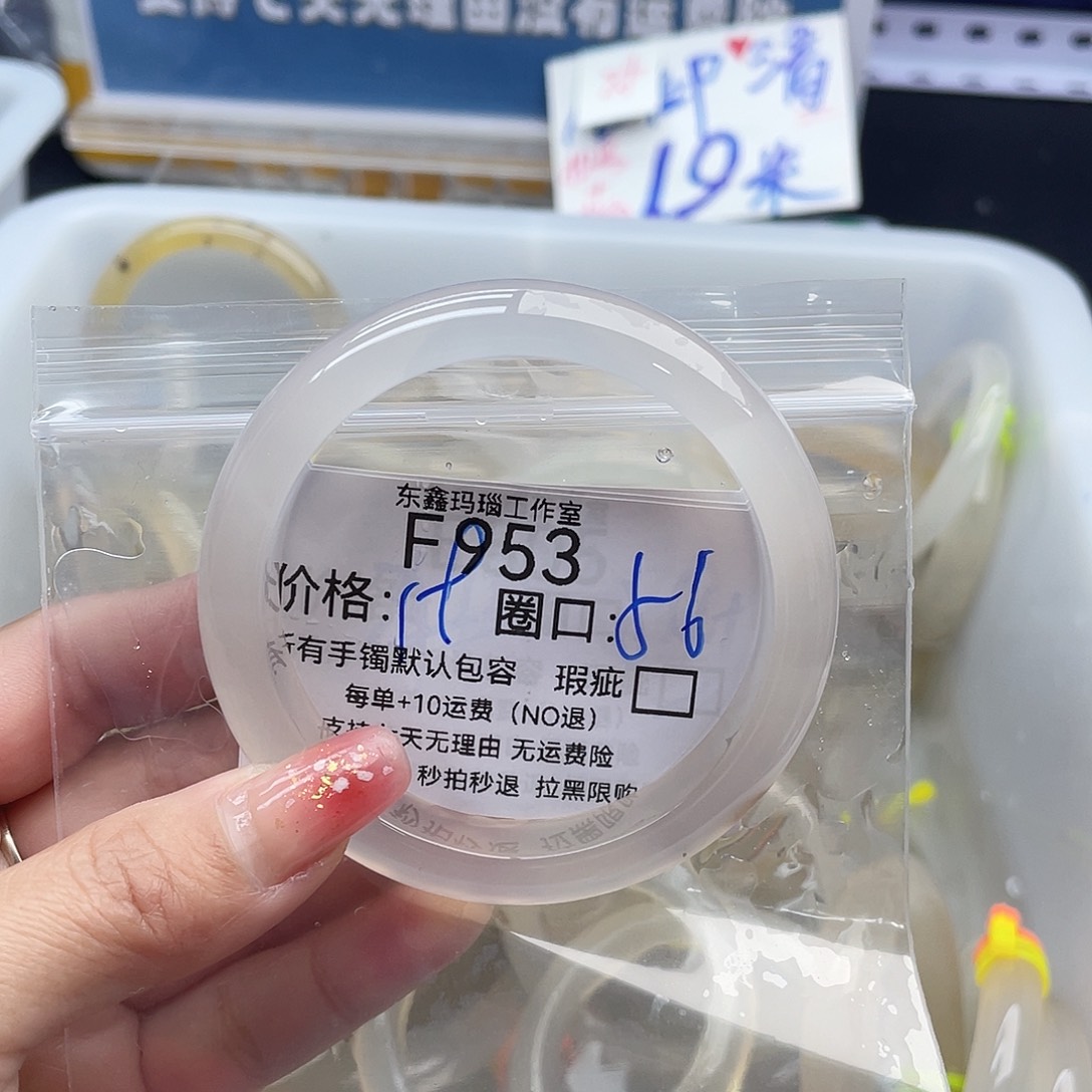 c***️玛瑙/玉髓未镶嵌手镯953