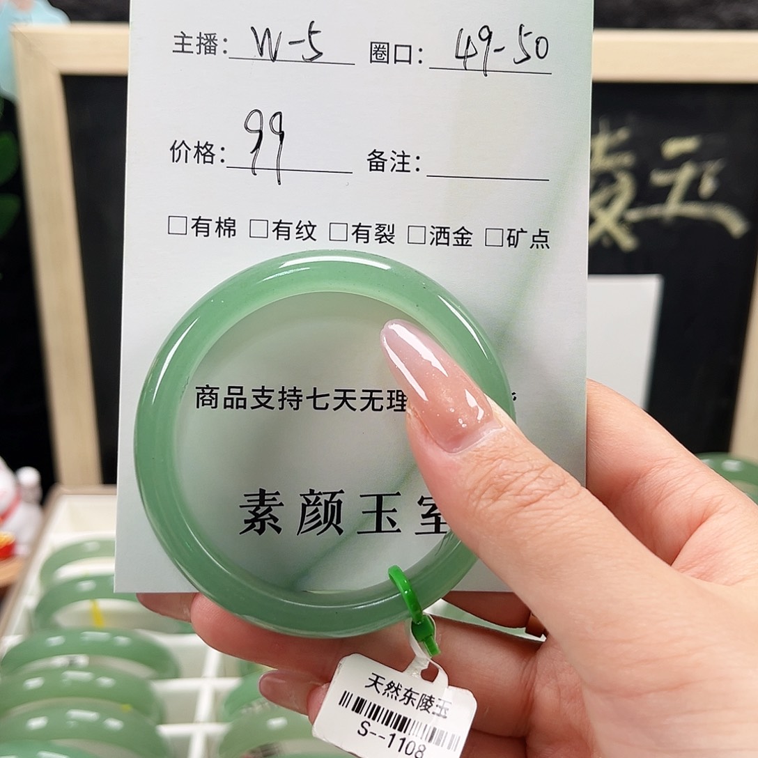 未镶嵌手镯东陵石