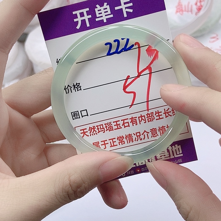 玛瑙/玉髓未镶嵌手镯222