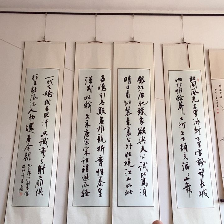 竖款沁园春 四条屏 卷轴