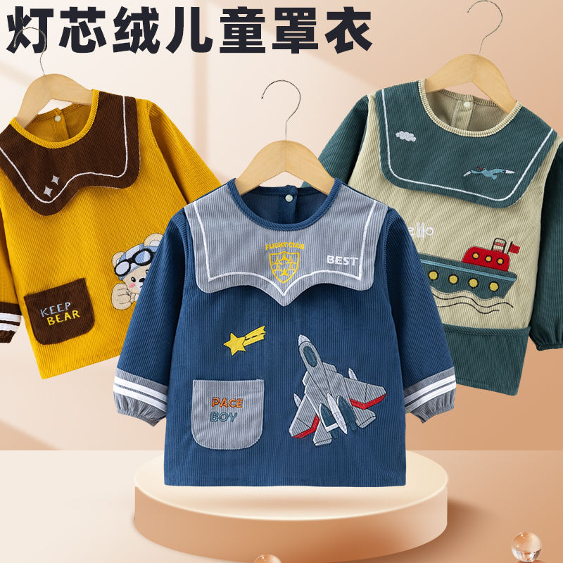 宝宝罩衣儿童反穿衣秋冬倒褂加厚儿童护衣男女防水吃饭围裙围兜