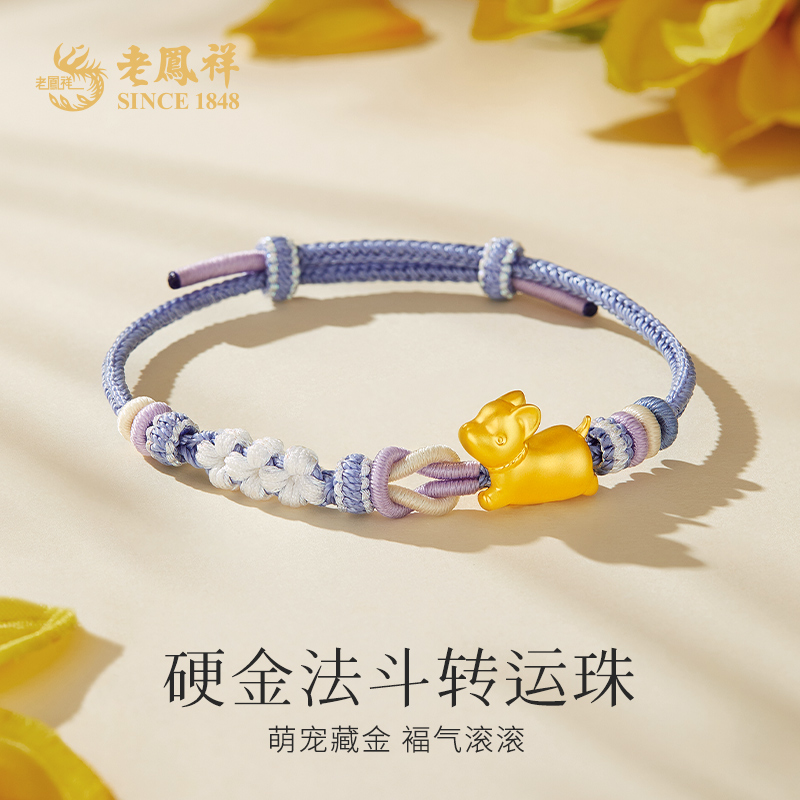 老鳯祥足金硬金法斗黄金转运珠手链可爱送女友老婆节日礼物*凌霄