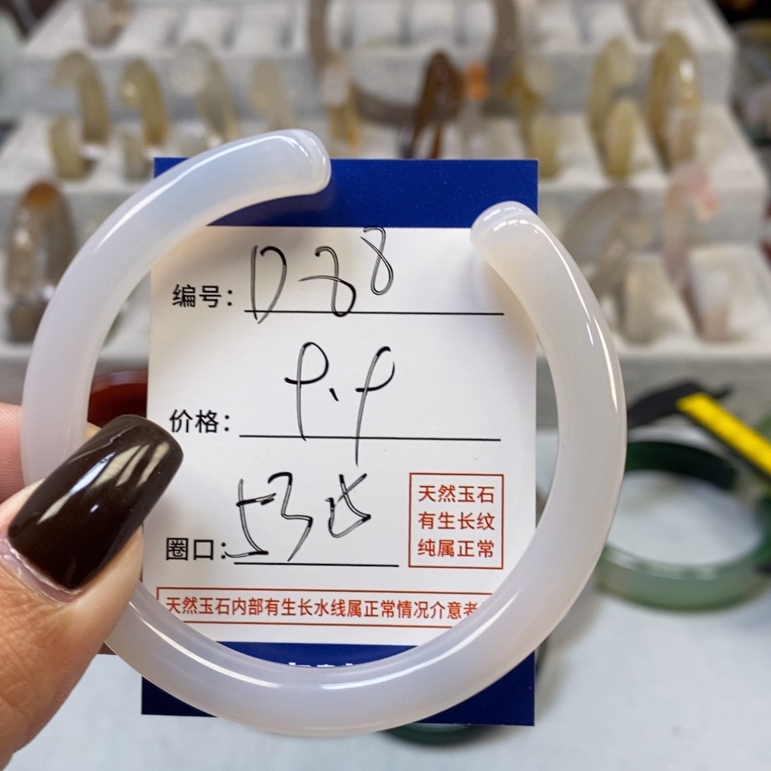 手镯玛瑙/玉髓未镶嵌88