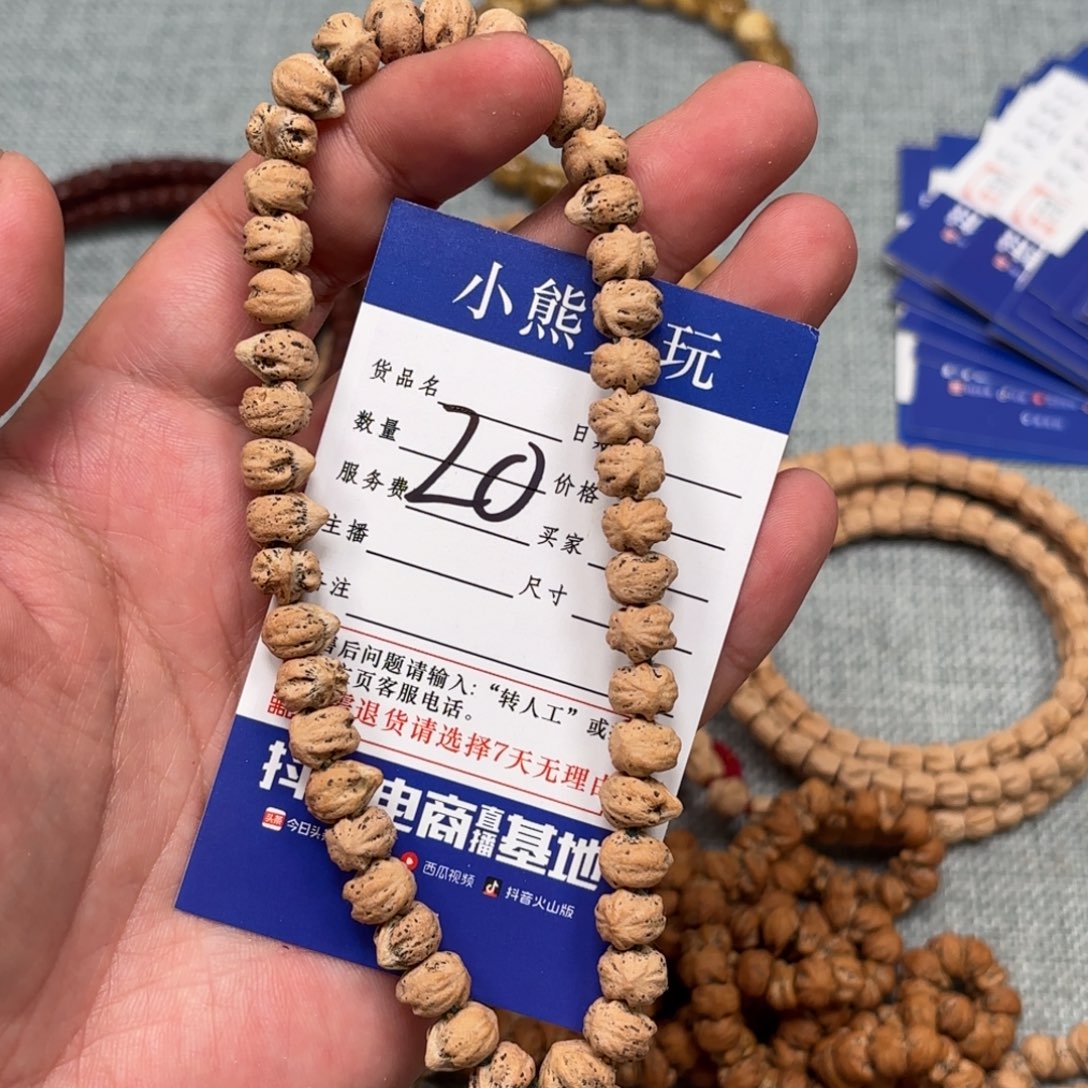 龙***龙吊坠柏香籽/百香籽