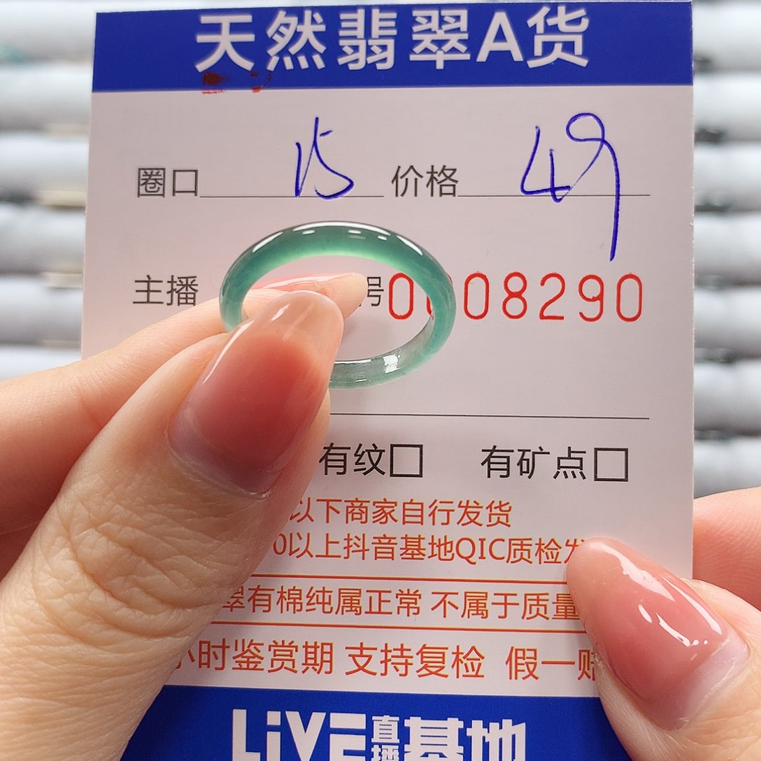 翡翠戒指未镶嵌翡翠