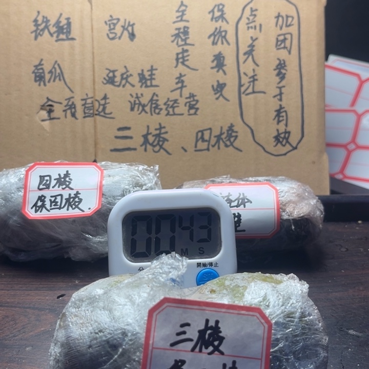 把件文玩核桃三棱