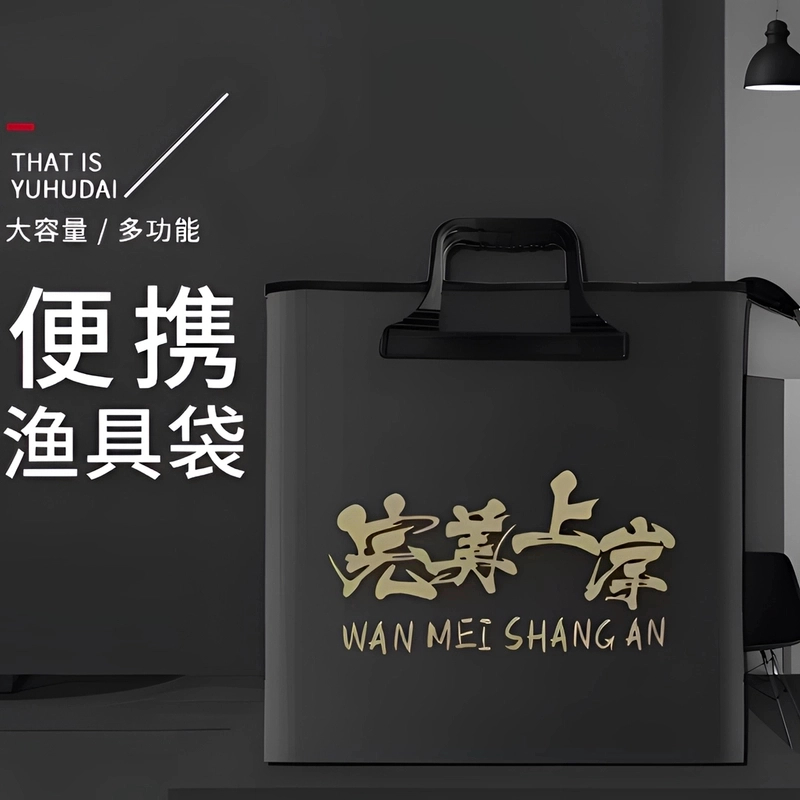B--新款大容量鱼护包鱼护袋渔具用品收纳包EVA防水鱼护袋