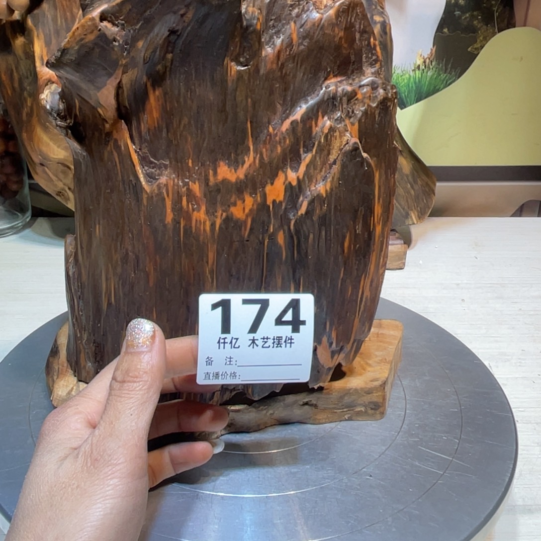 启***航木木药香摆件家居用品