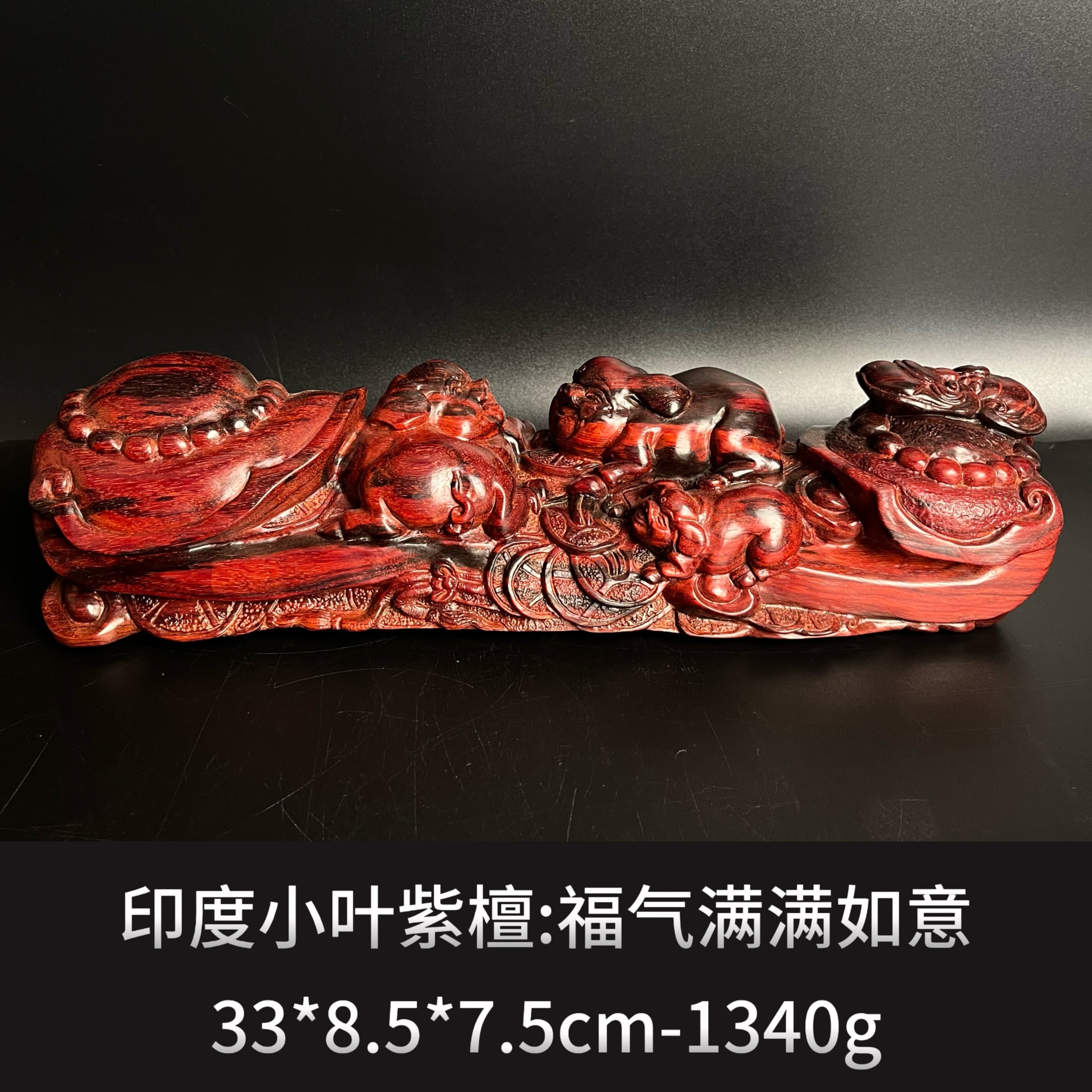 印度小叶紫檀 福气满满如意 --9729