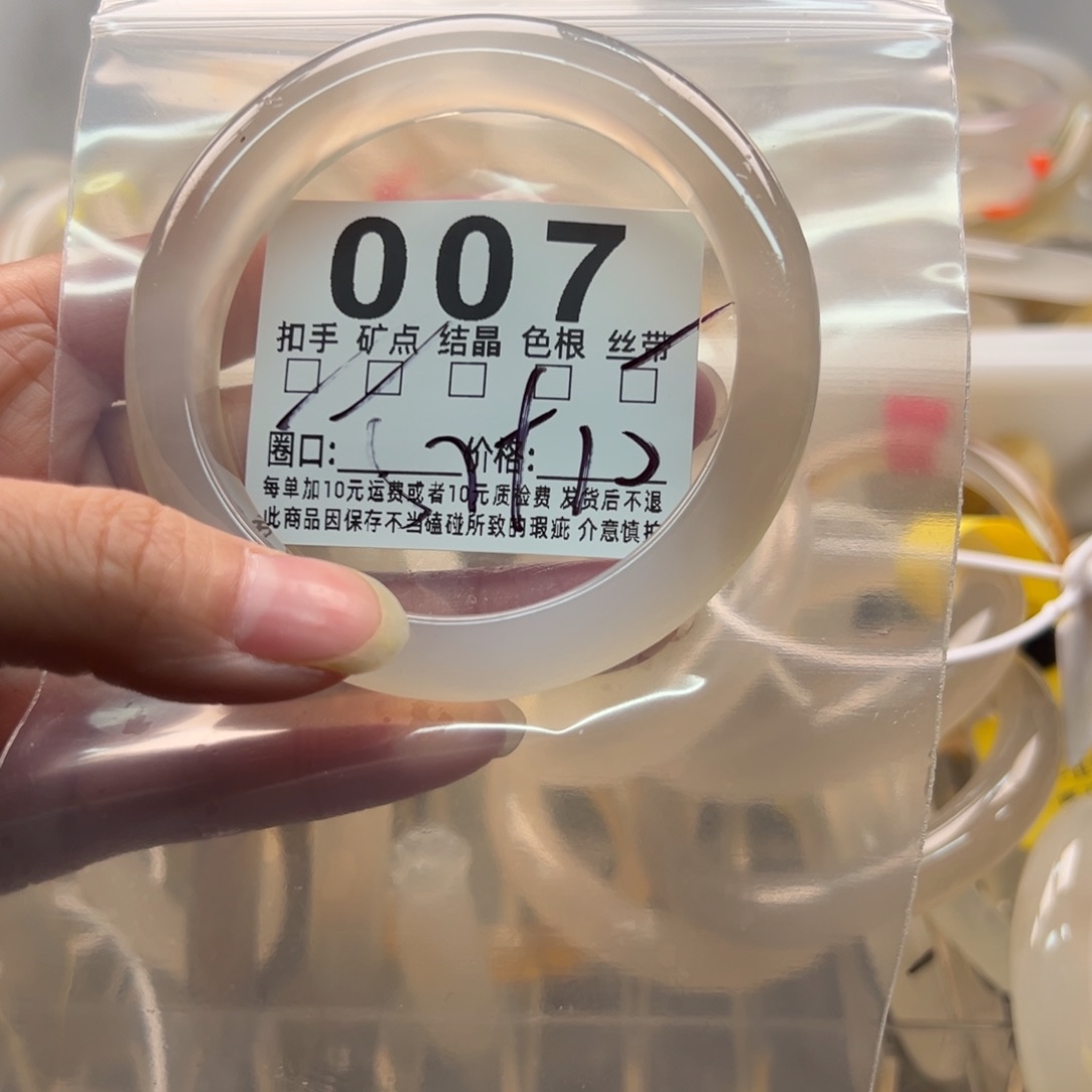 玛瑙/玉髓未镶嵌手镯007