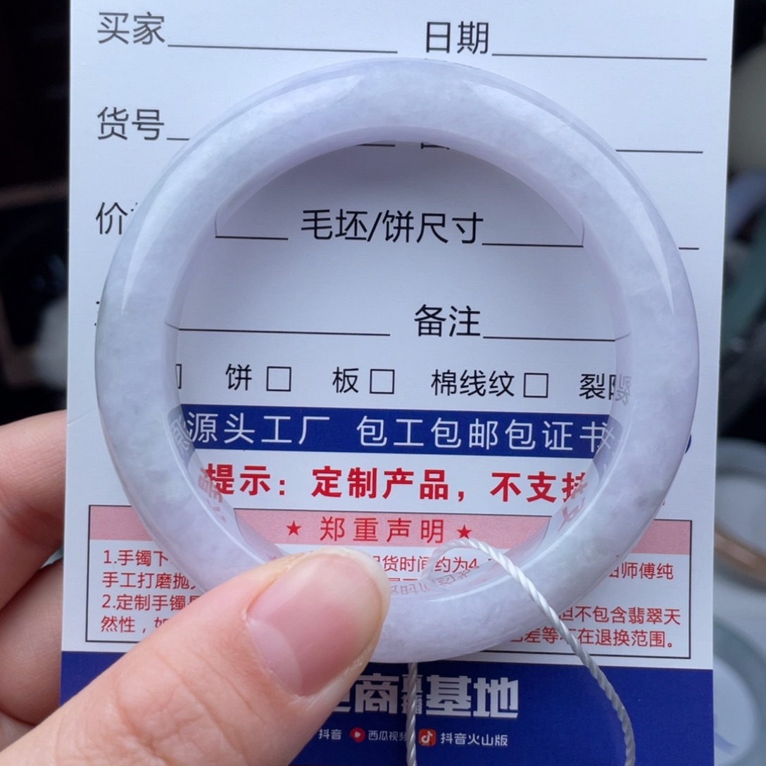 翡翠未镶嵌手镯基地质检发货