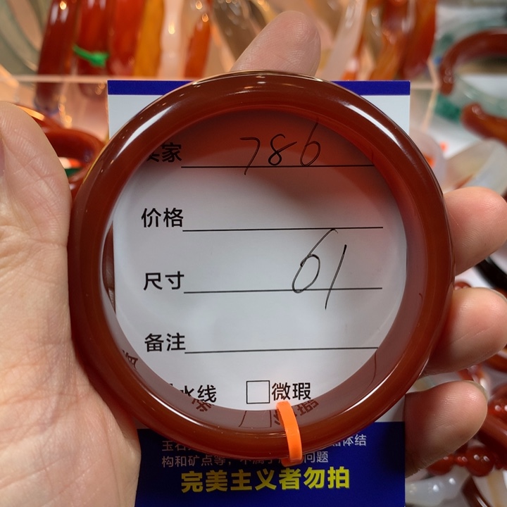 尘***贝玛瑙/玉髓未镶嵌手镯