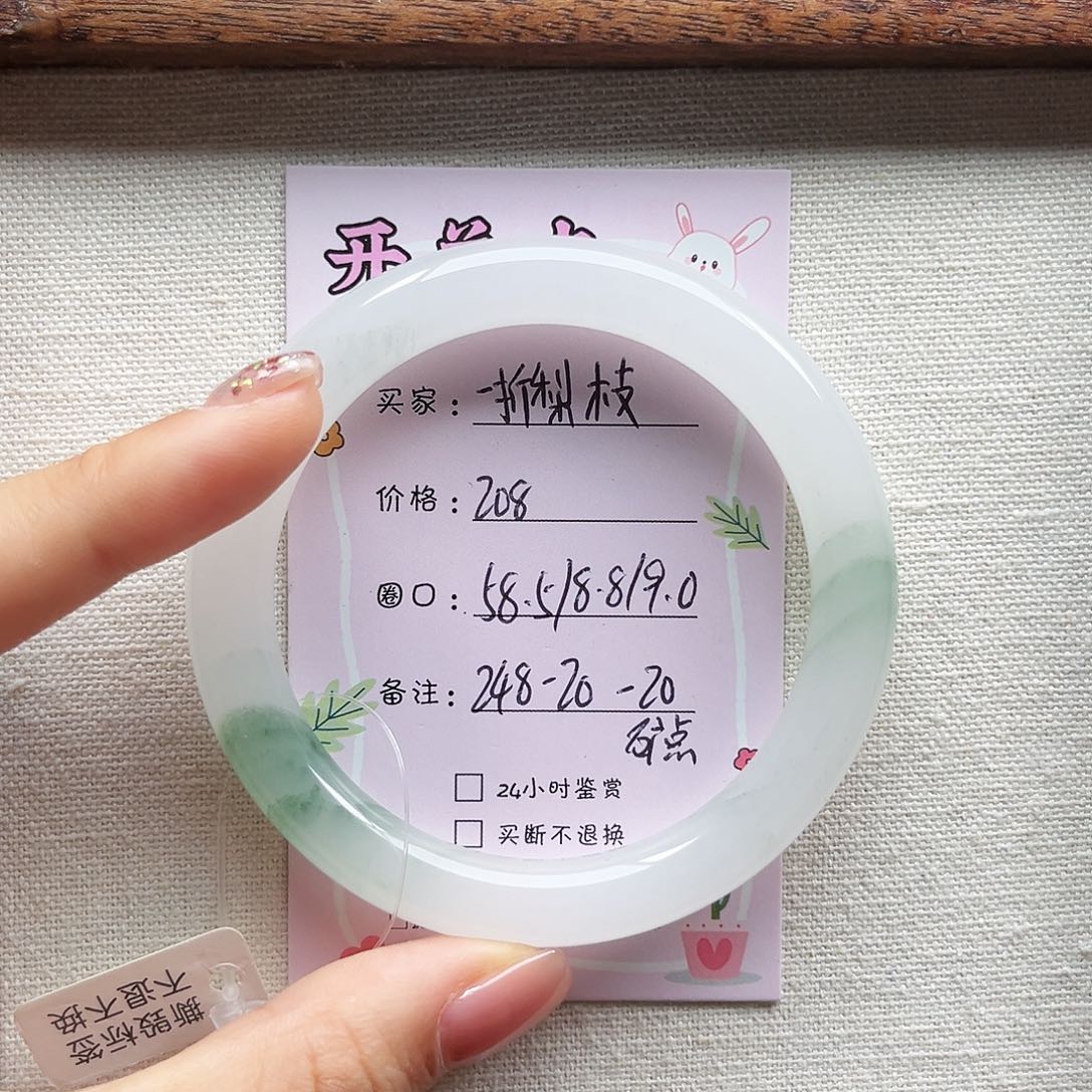 一***枝石英质玉手镯未镶嵌