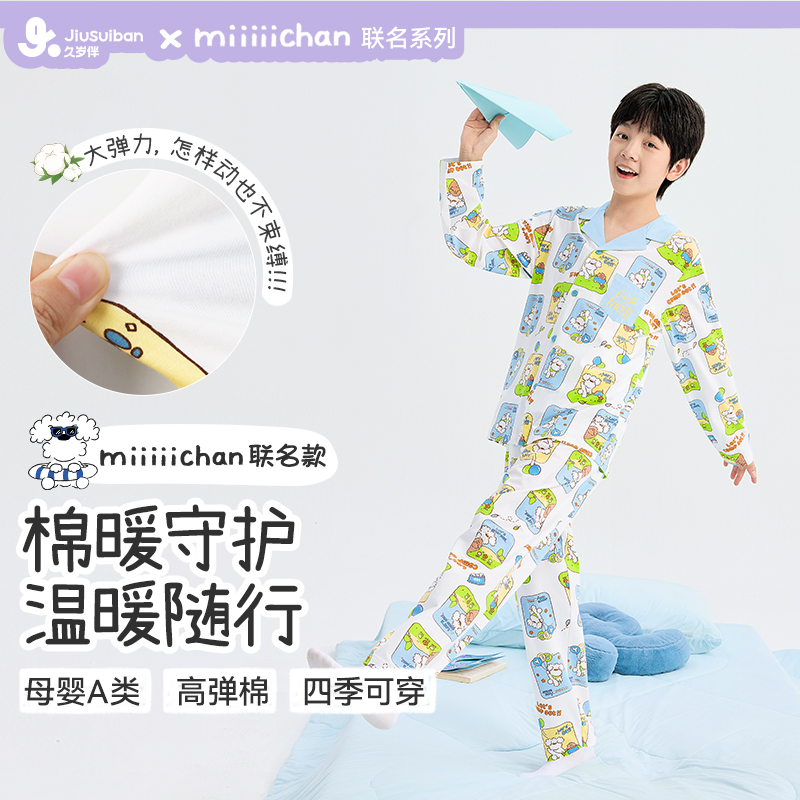 久岁伴儿童睡衣男童2025秋冬新品中大童长袖长裤开襟家居服套装