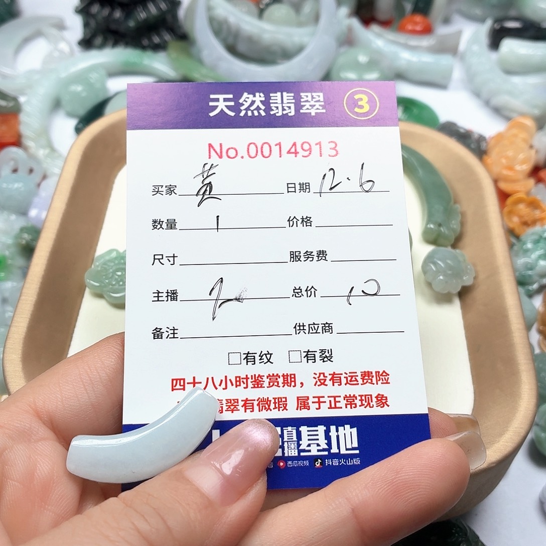 黄***…翡翠未镶嵌颈饰568869