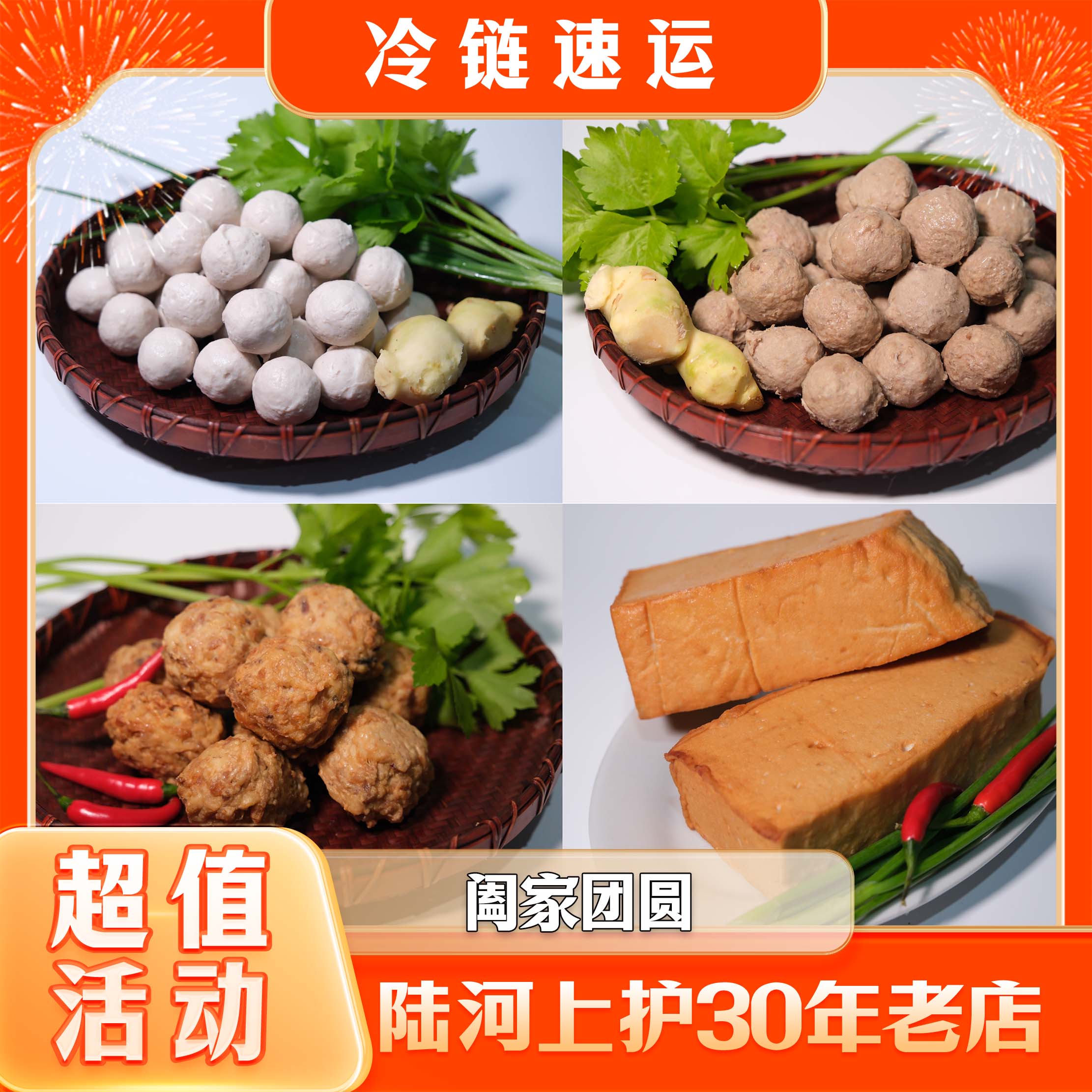 客家杰仔猪肉丸猪肉卷猪肉饼牛筋丸狮子头四件套鲜香口味