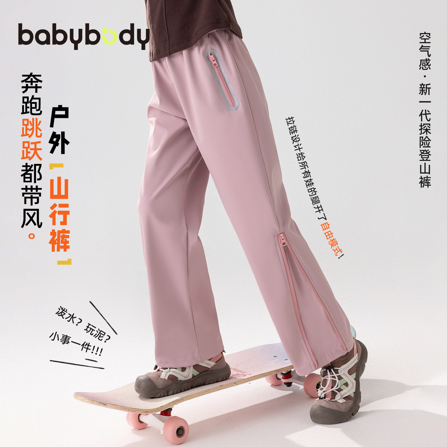 babybody女童裤子春秋款2025新款儿童秋季休闲裤运动裤女孩BQ2798