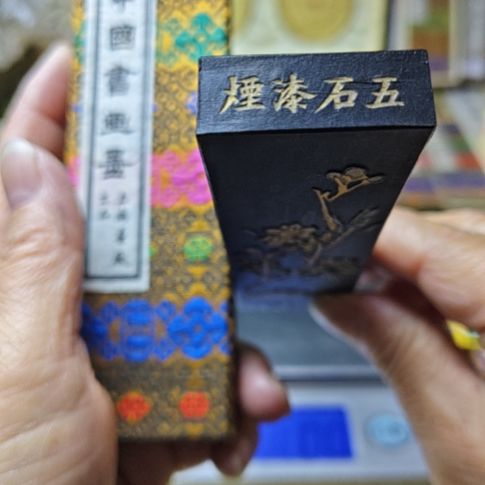 日本回流老墨一锭上海墨厂五石漆烟
