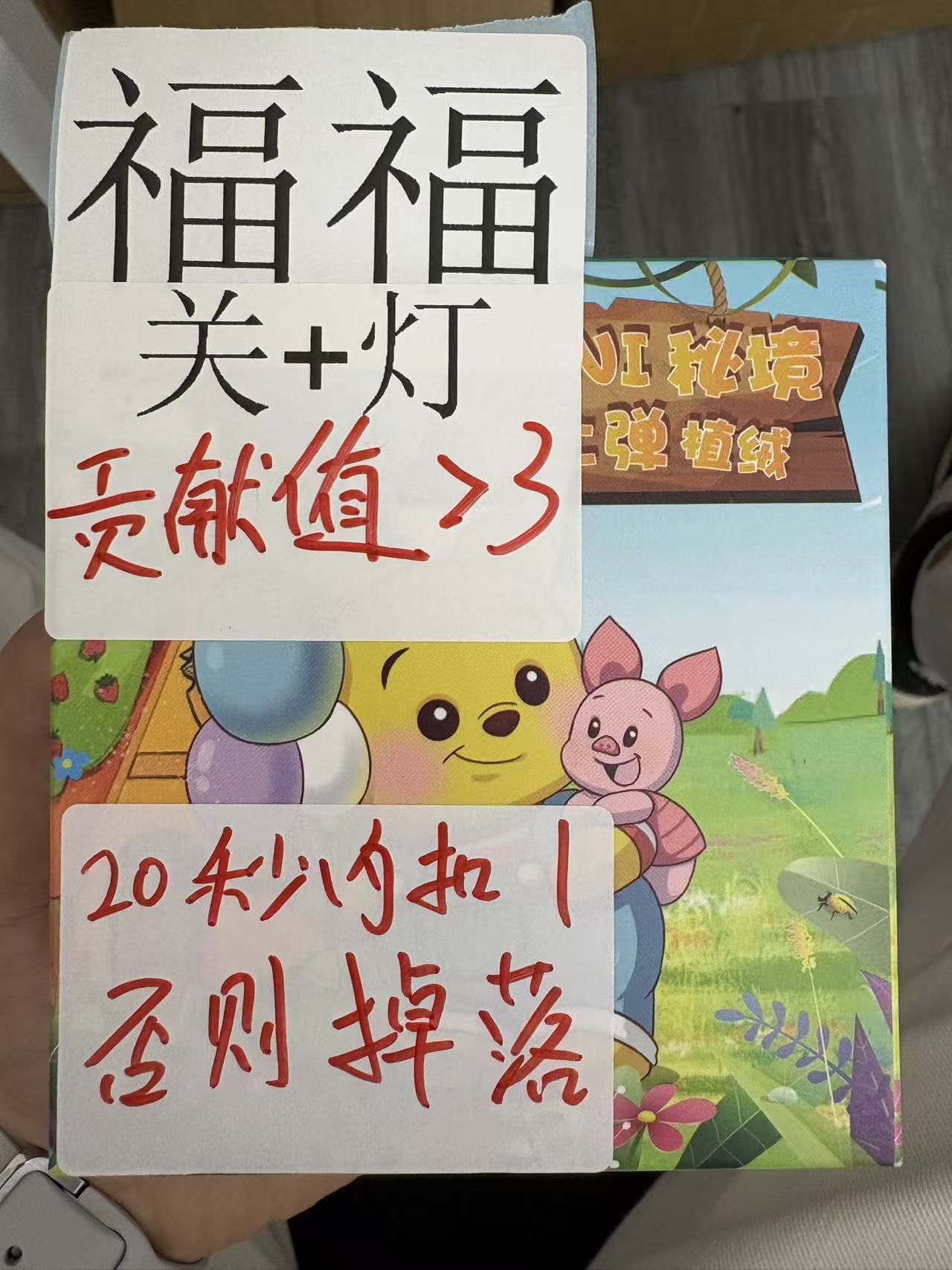 维尼小熊（关注+灯牌)贡献值大于3