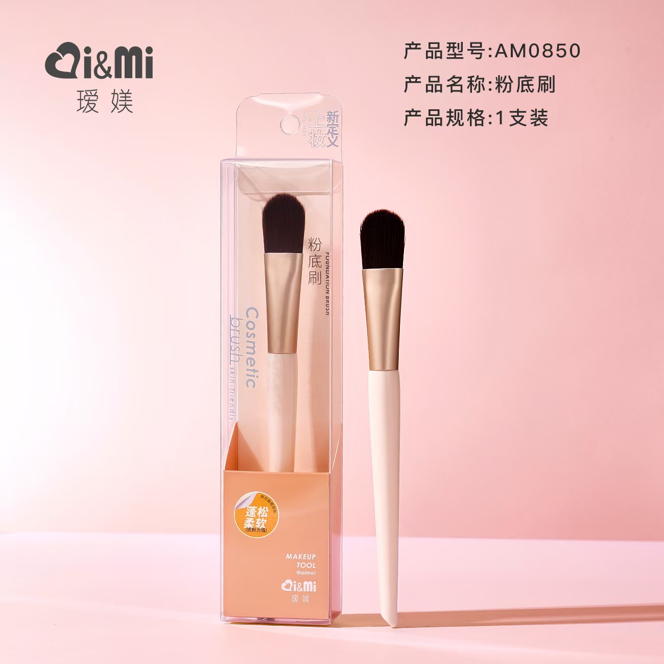 无痕粉底刷柔软软毛不吃粉定妆刷不脱妆持妆