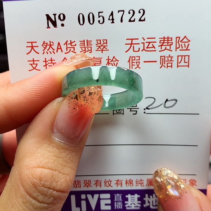 翡翠戒指未镶嵌卡牌