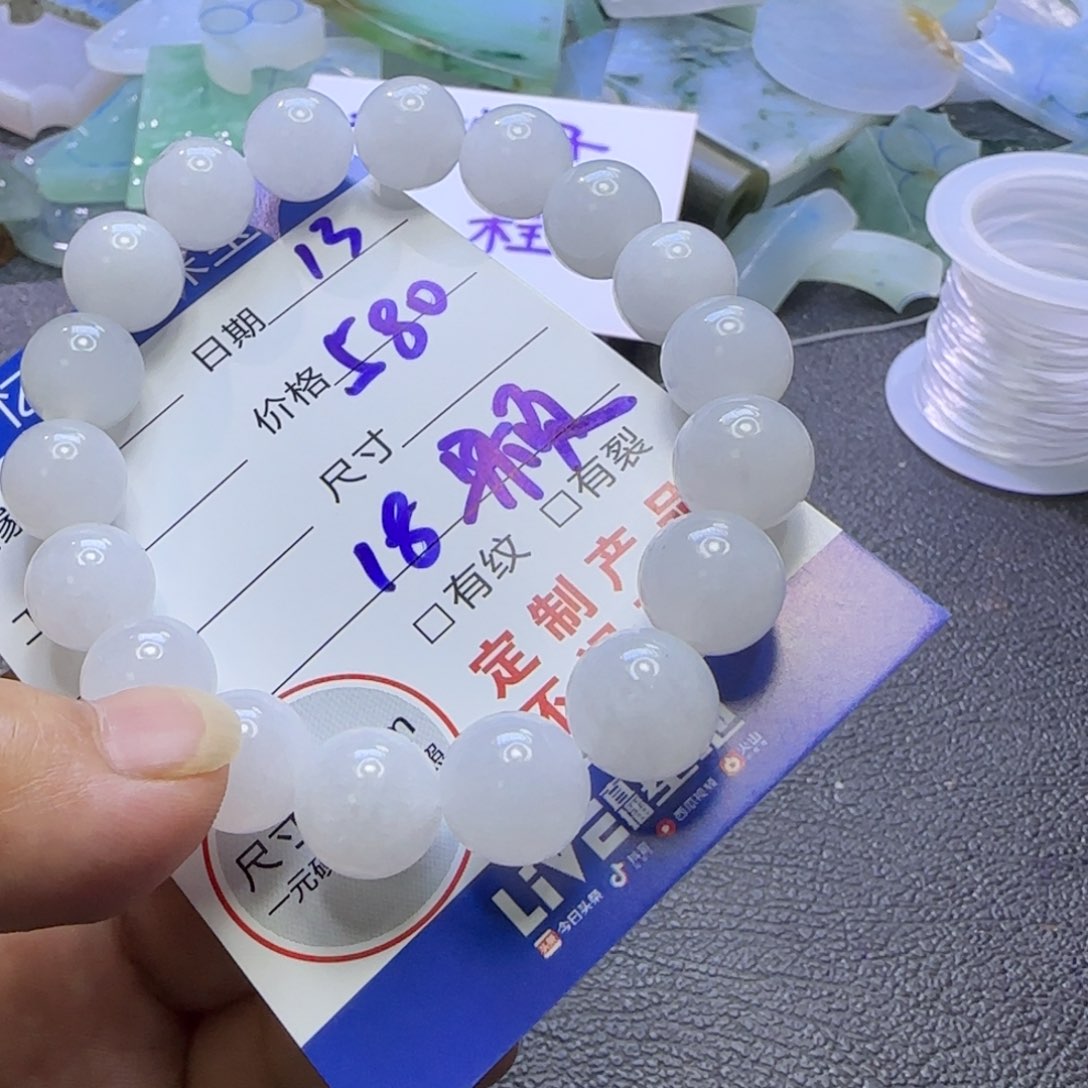 定制翡翠未镶嵌定制