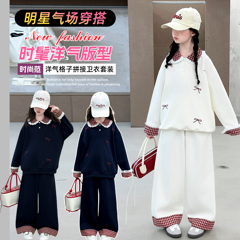 女童衬衫领格子卫衣套装春秋季2025新款儿童中大童洋气拼接童装