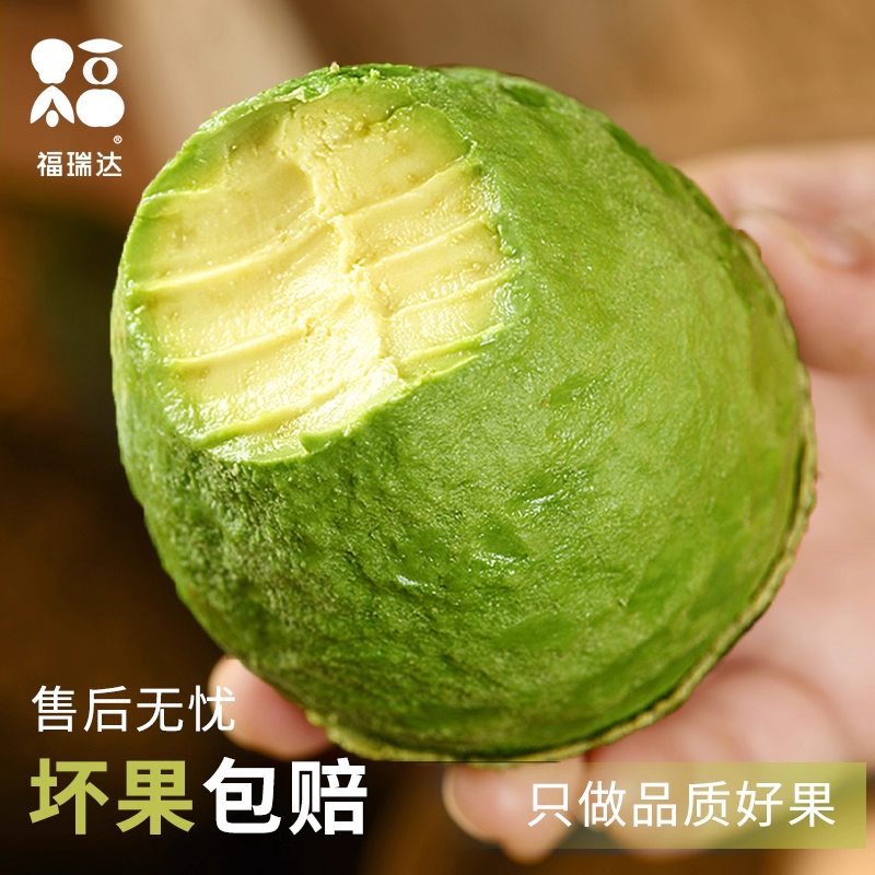 福瑞达牛油果大果新鲜水果香甜多汁当季秘鲁整箱包邮一级鳄梨应季