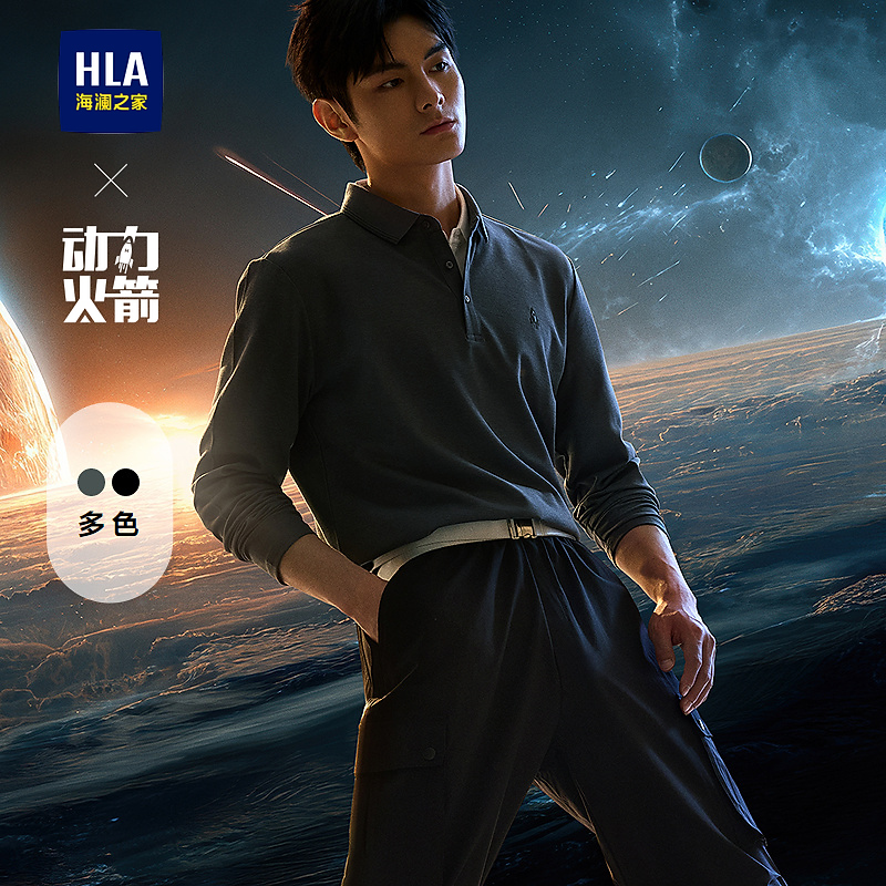 【动力火箭】HLA海澜之家运动长袖POLO男25春夏新打底衫男